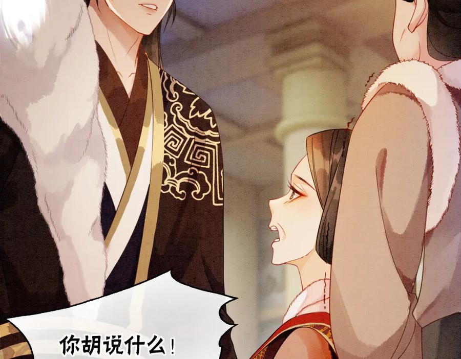 冲喜王妃 - 第83话 护妻max - 第69张图