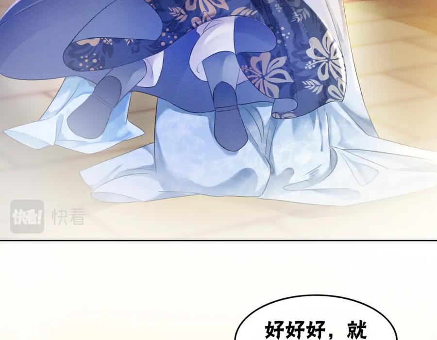 冲喜王妃 - 第83话 护妻max - 第14张图