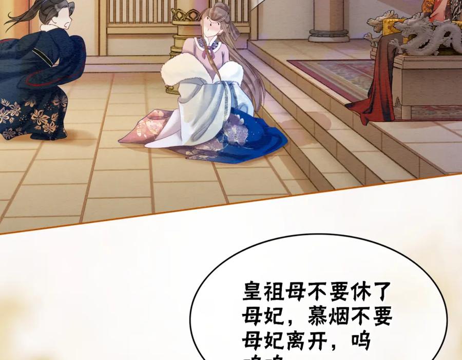 冲喜王妃 - 第83话 护妻max - 第8张图