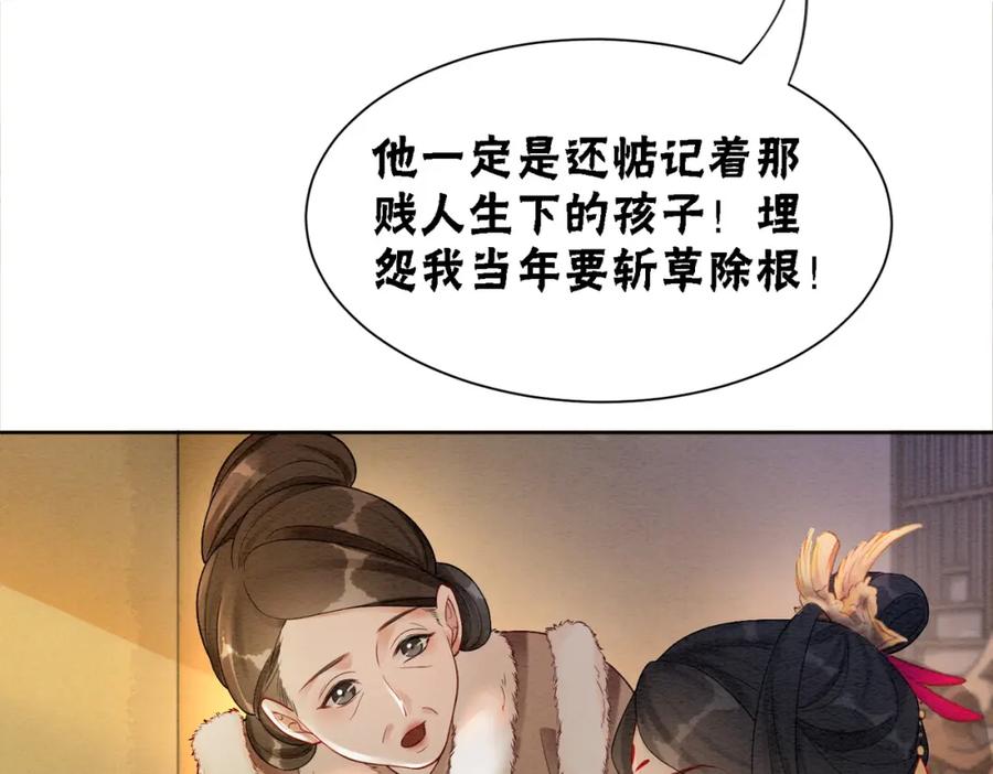 冲喜王妃 - 第83话 护妻max - 第36张图