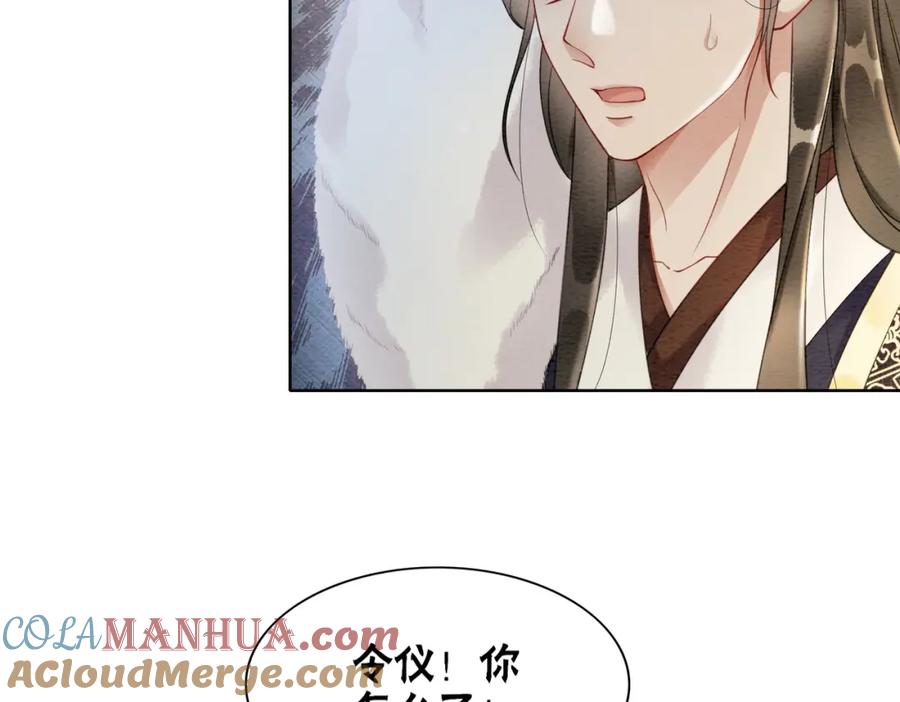 冲喜王妃 - 第84话 神秘孩童 - 第31张图