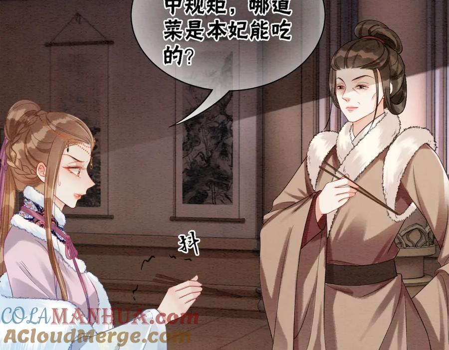 冲喜王妃 - 第84话 神秘孩童 - 第16张图