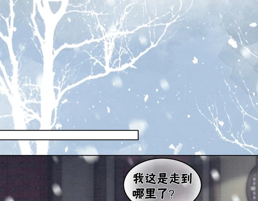 冲喜王妃 - 第84话 神秘孩童 - 第53张图