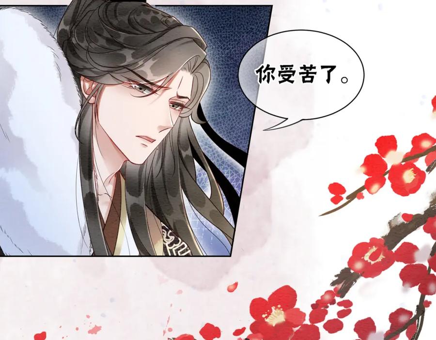 冲喜王妃 - 第84话 神秘孩童 - 第44张图