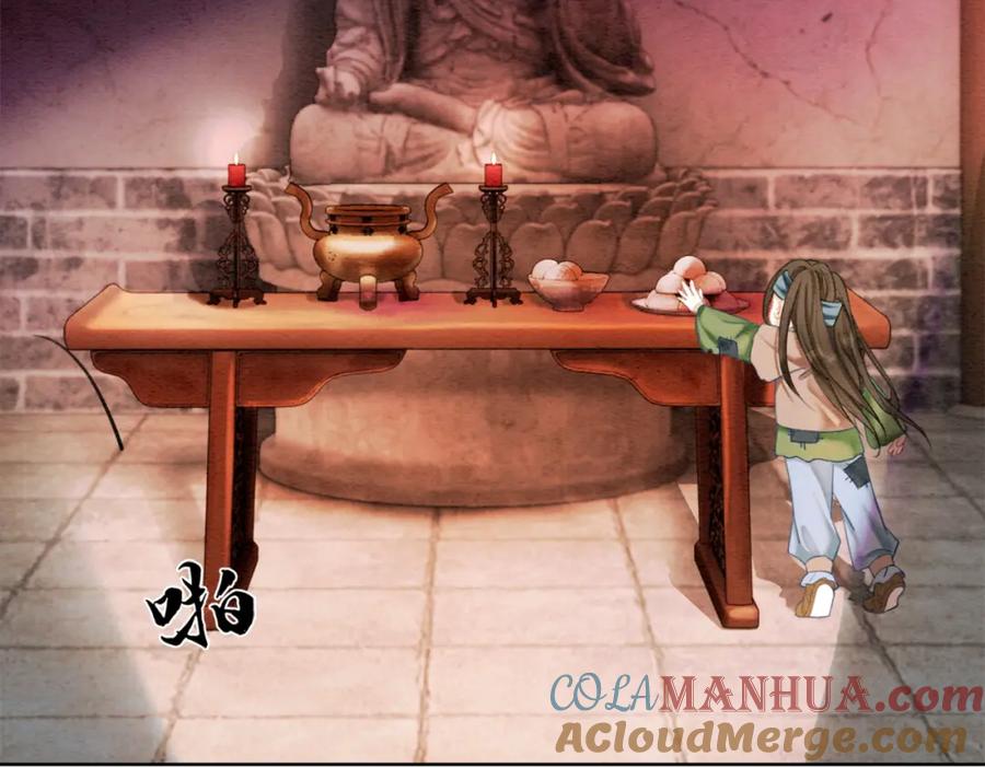 冲喜王妃 - 第84话 神秘孩童 - 第58张图