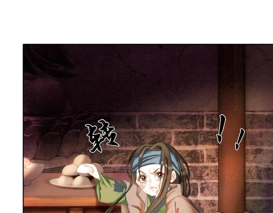 冲喜王妃 - 第84话 神秘孩童 - 第59张图