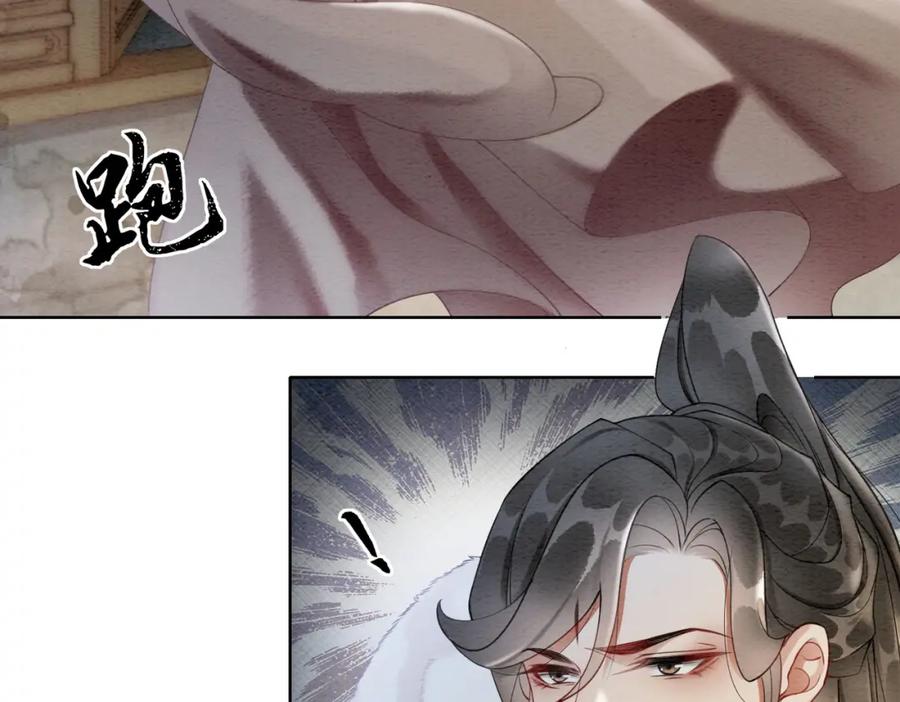 冲喜王妃 - 第84话 神秘孩童 - 第30张图