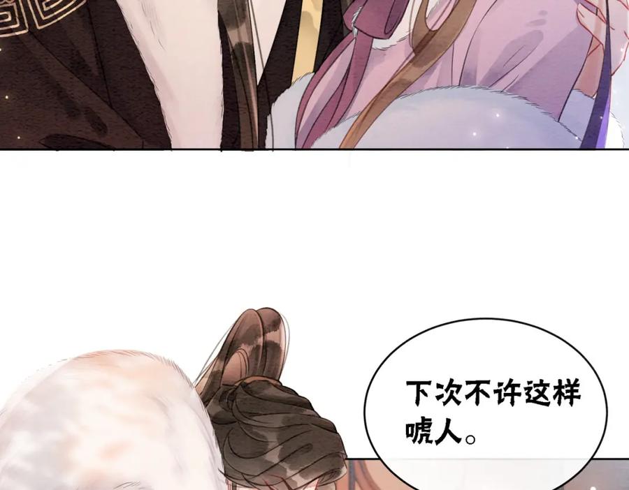 冲喜王妃 - 第84话 神秘孩童 - 第39张图