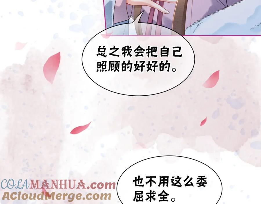 冲喜王妃 - 第84话 神秘孩童 - 第46张图