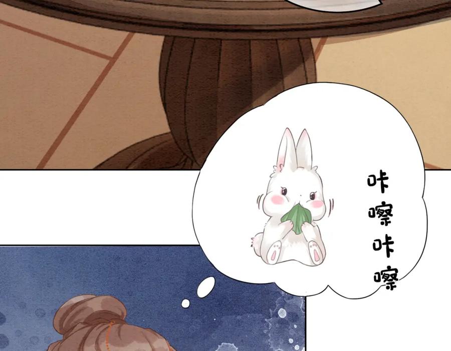 冲喜王妃 - 第84话 神秘孩童 - 第20张图