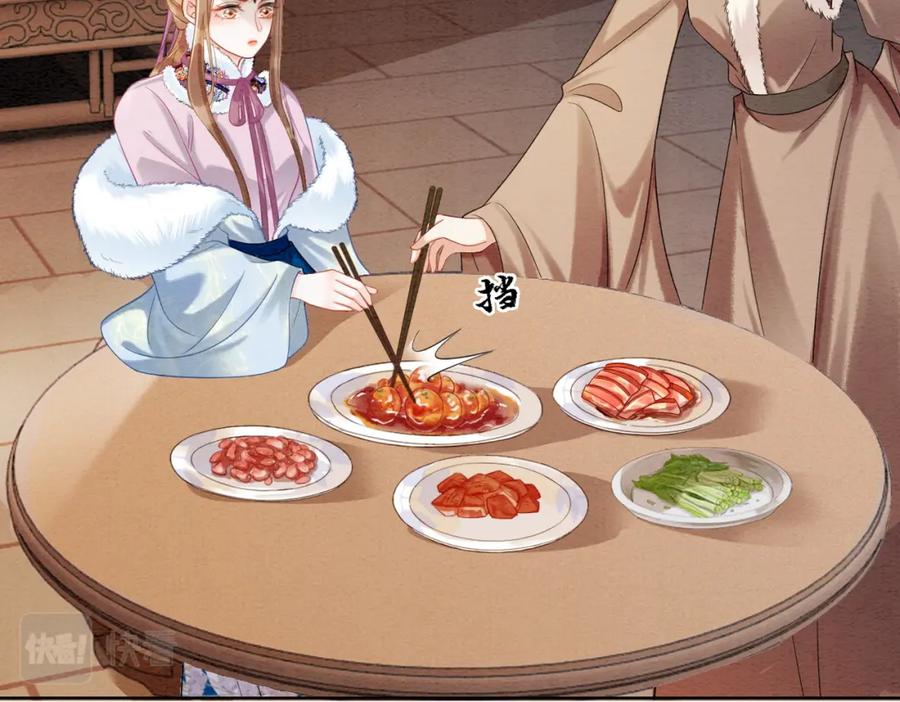 冲喜王妃 - 第84话 神秘孩童 - 第12张图