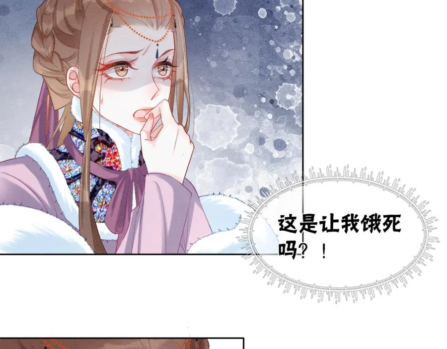 冲喜王妃 - 第84话 神秘孩童 - 第21张图