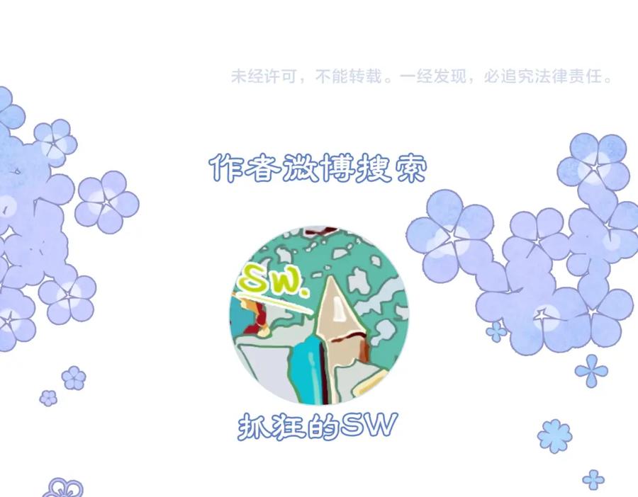 冲喜王妃 - 第84话 神秘孩童 - 第92张图