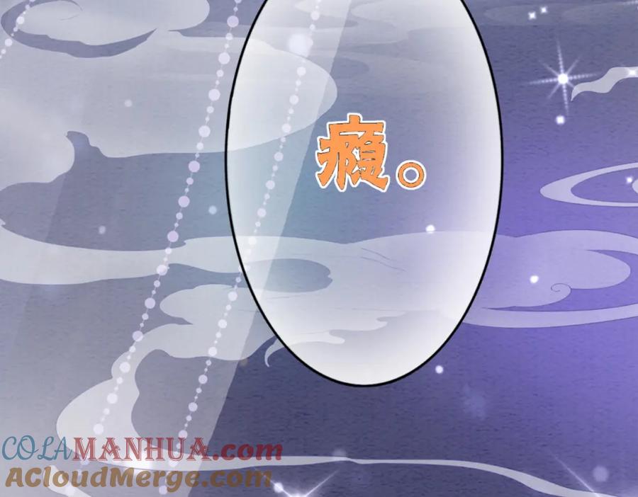 冲喜王妃 - 第84话 神秘孩童 - 第88张图