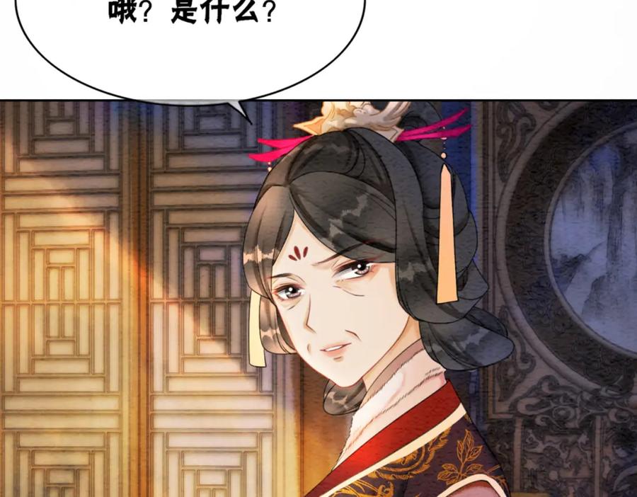 冲喜王妃 - 第84话 神秘孩童 - 第84张图