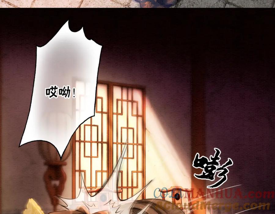 冲喜王妃 - 第84话 神秘孩童 - 第67张图