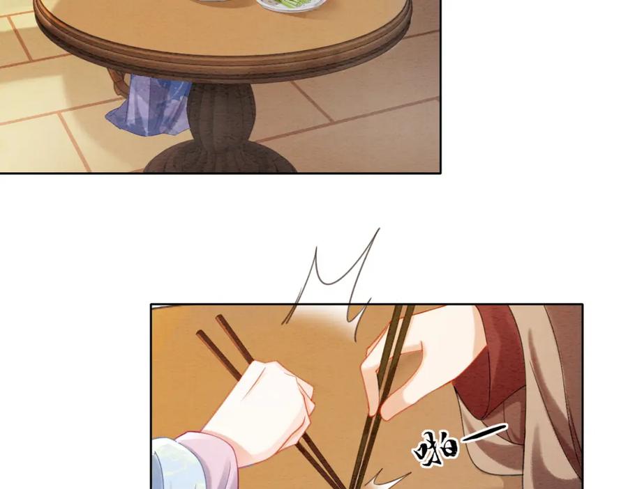 冲喜王妃 - 第84话 神秘孩童 - 第6张图