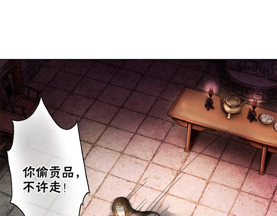 冲喜王妃 - 第84话 神秘孩童 - 第65张图