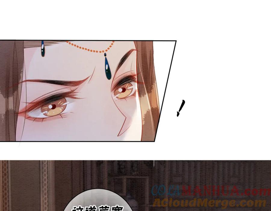 冲喜王妃 - 第84话 神秘孩童 - 第13张图