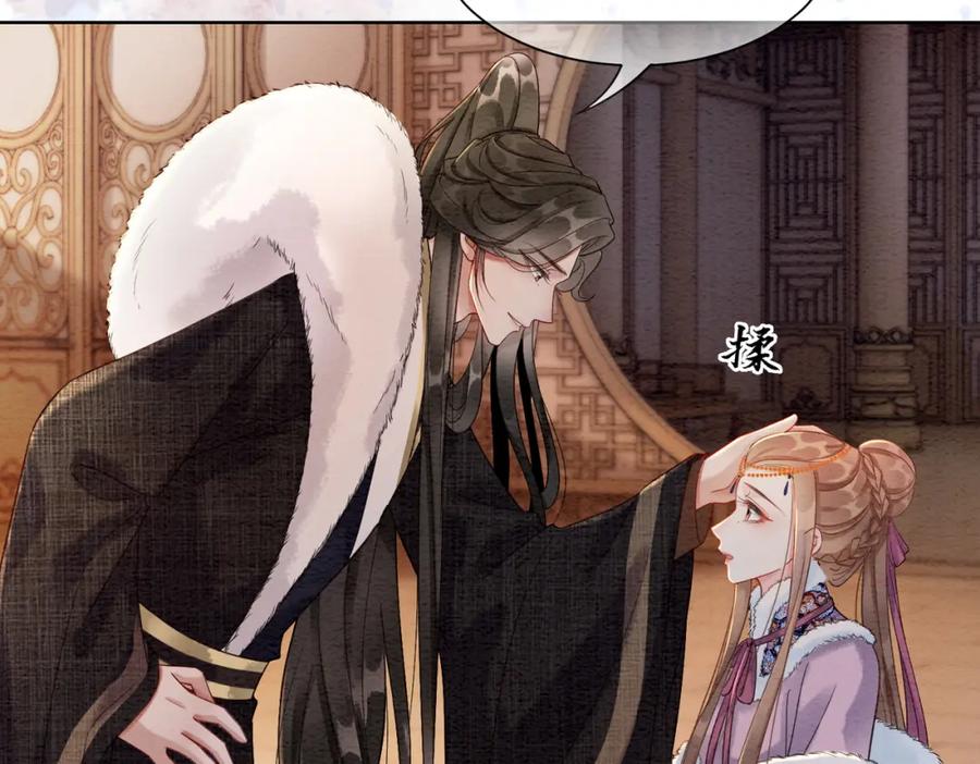 冲喜王妃 - 第84话 神秘孩童 - 第47张图