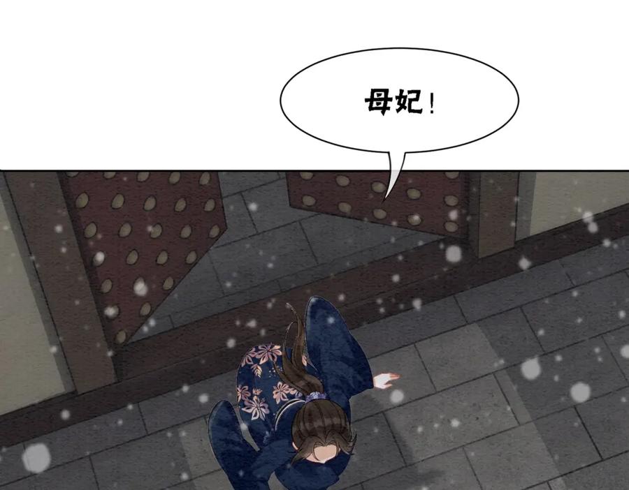 冲喜王妃 - 第85话 身世之谜 - 第18张图