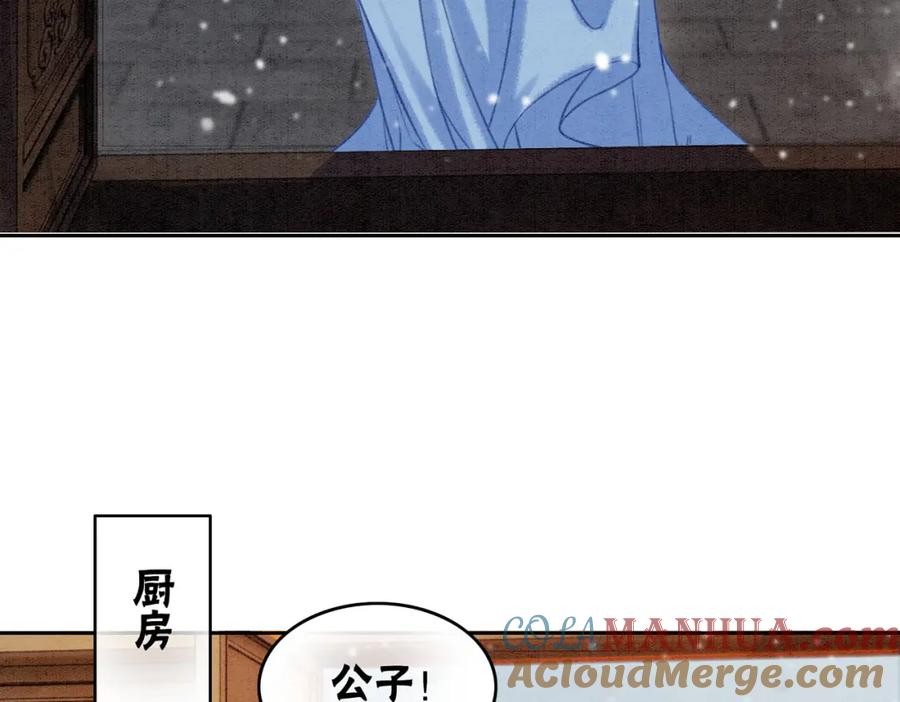 冲喜王妃 - 第85话 身世之谜 - 第85张图