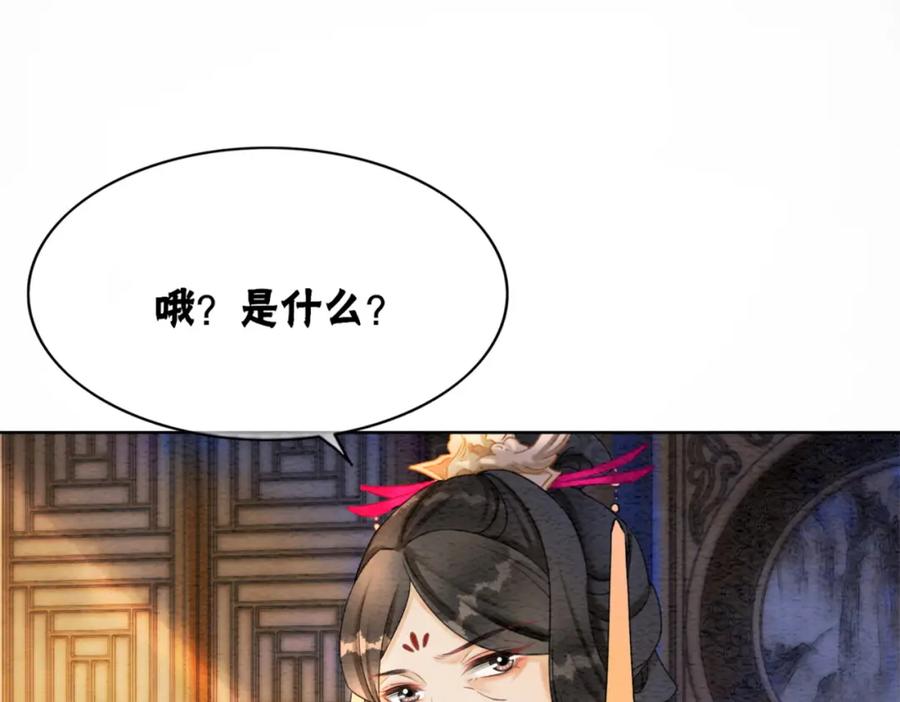 冲喜王妃 - 第85话 身世之谜 - 第63张图