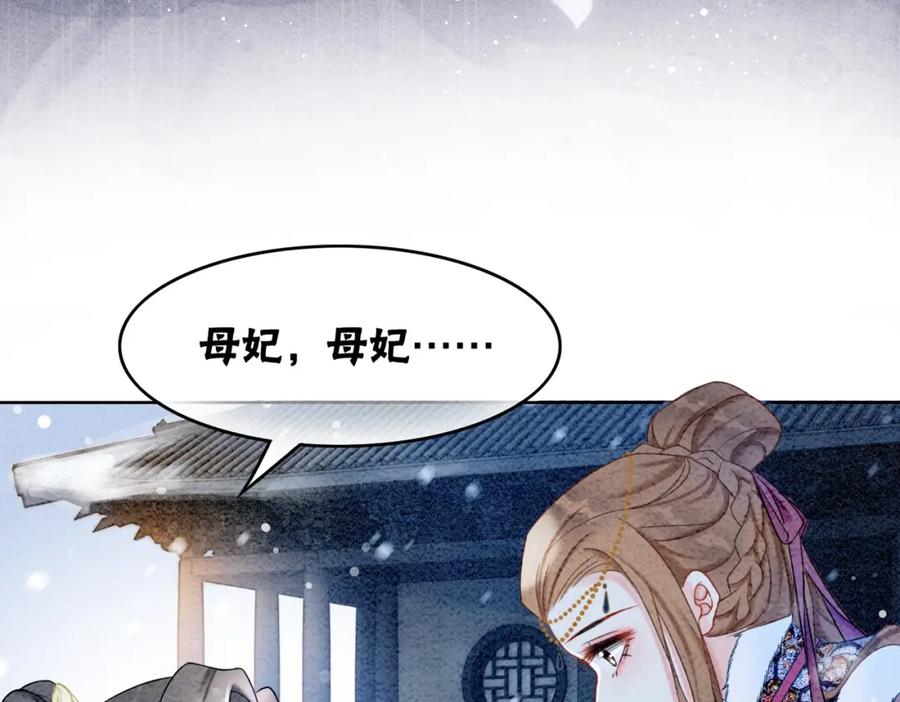 冲喜王妃 - 第85话 身世之谜 - 第40张图