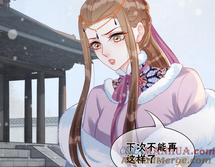 冲喜王妃 - 第85话 身世之谜 - 第21张图