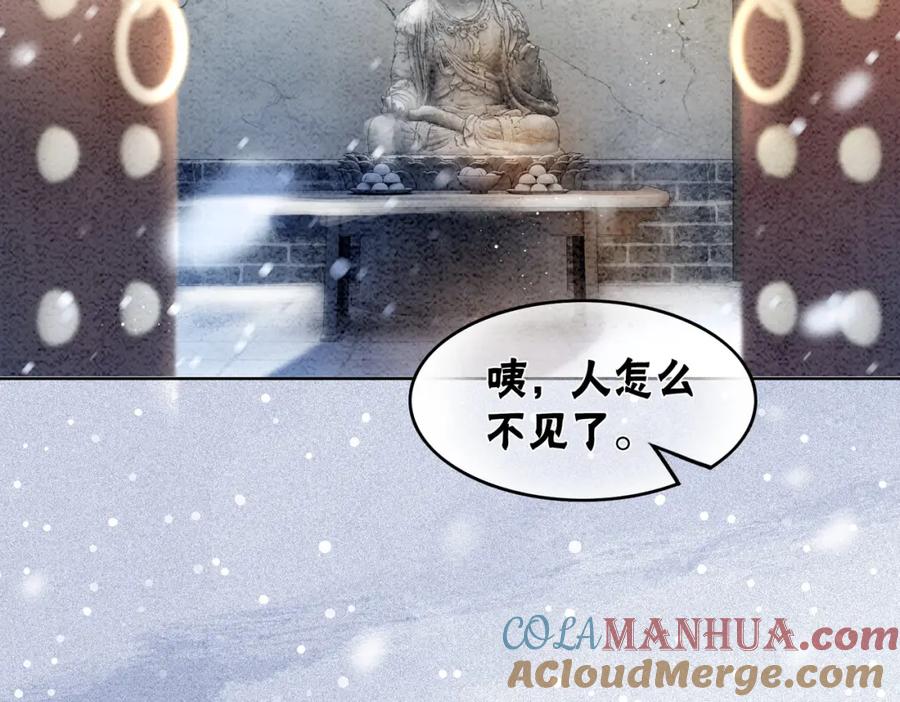 冲喜王妃 - 第85话 身世之谜 - 第29张图