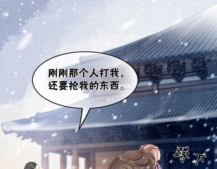 冲喜王妃 - 第85话 身世之谜 - 第30张图