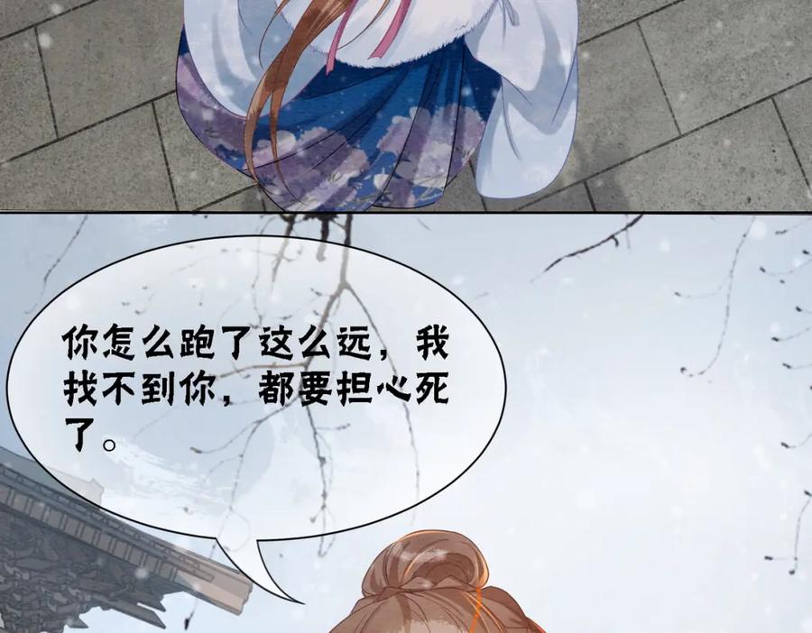 冲喜王妃 - 第85话 身世之谜 - 第20张图