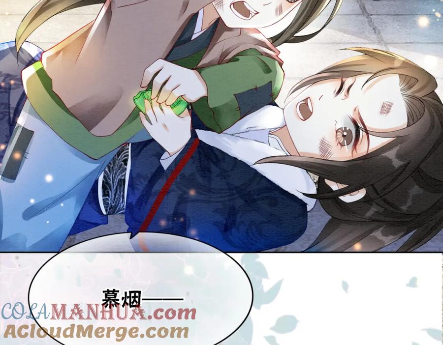 冲喜王妃 - 第85话 身世之谜 - 第9张图