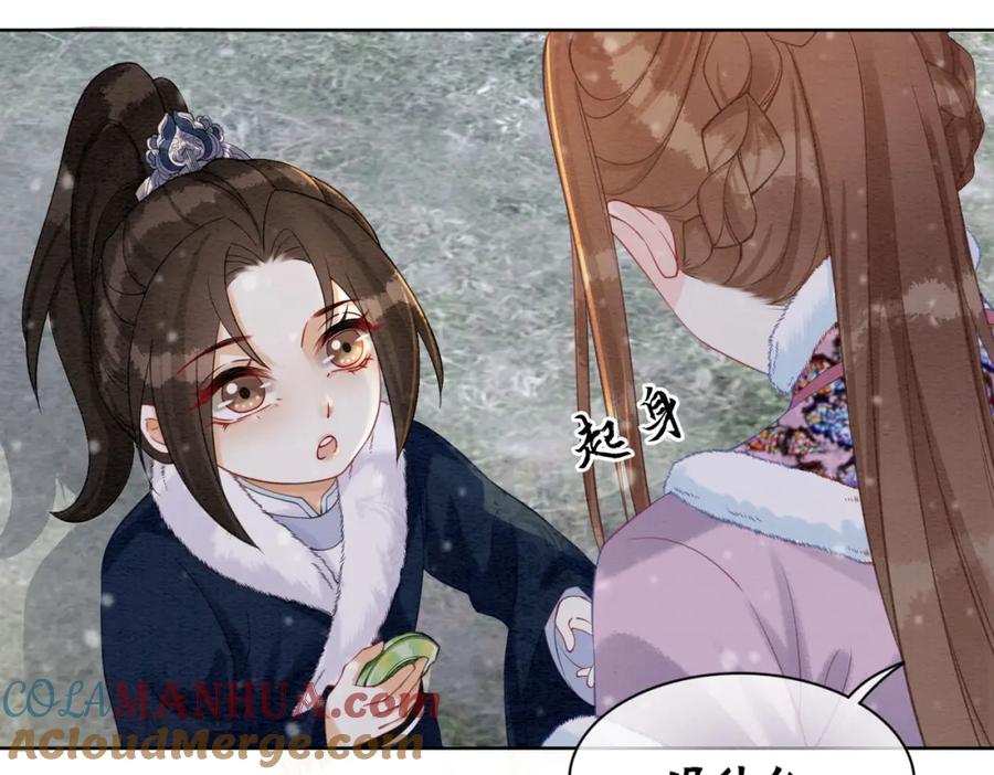 冲喜王妃 - 第85话 身世之谜 - 第45张图