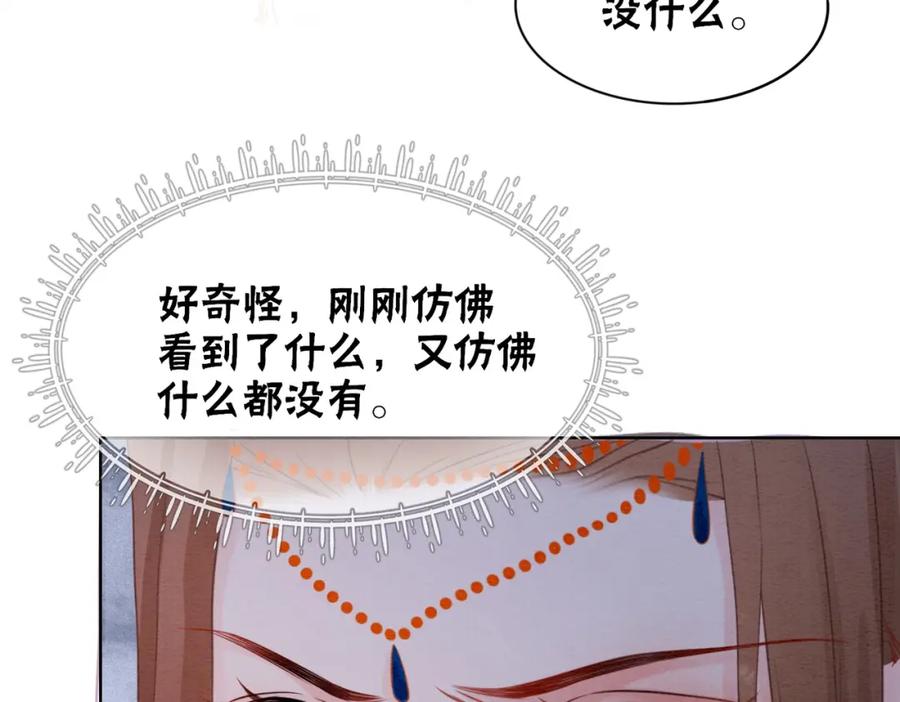 冲喜王妃 - 第85话 身世之谜 - 第46张图