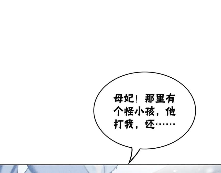 冲喜王妃 - 第85话 身世之谜 - 第26张图