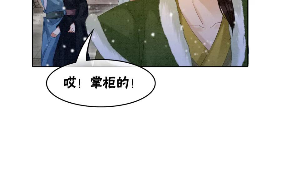 冲喜王妃 - 第85话 身世之谜 - 第82张图