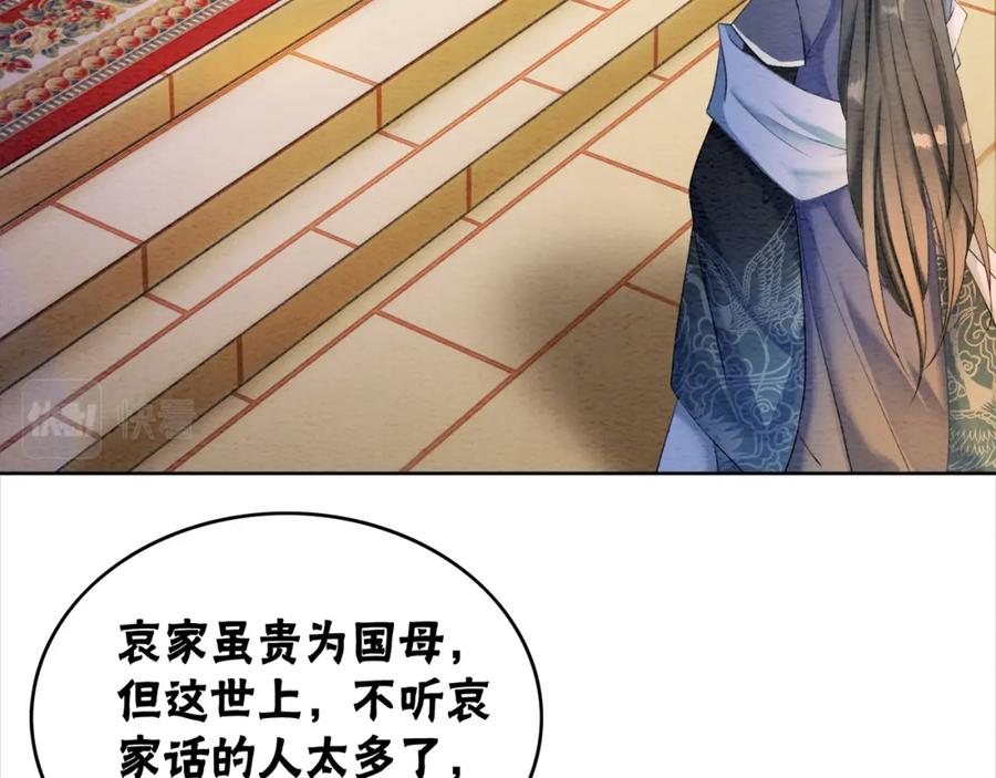 冲喜王妃 - 第85话 身世之谜 - 第56张图