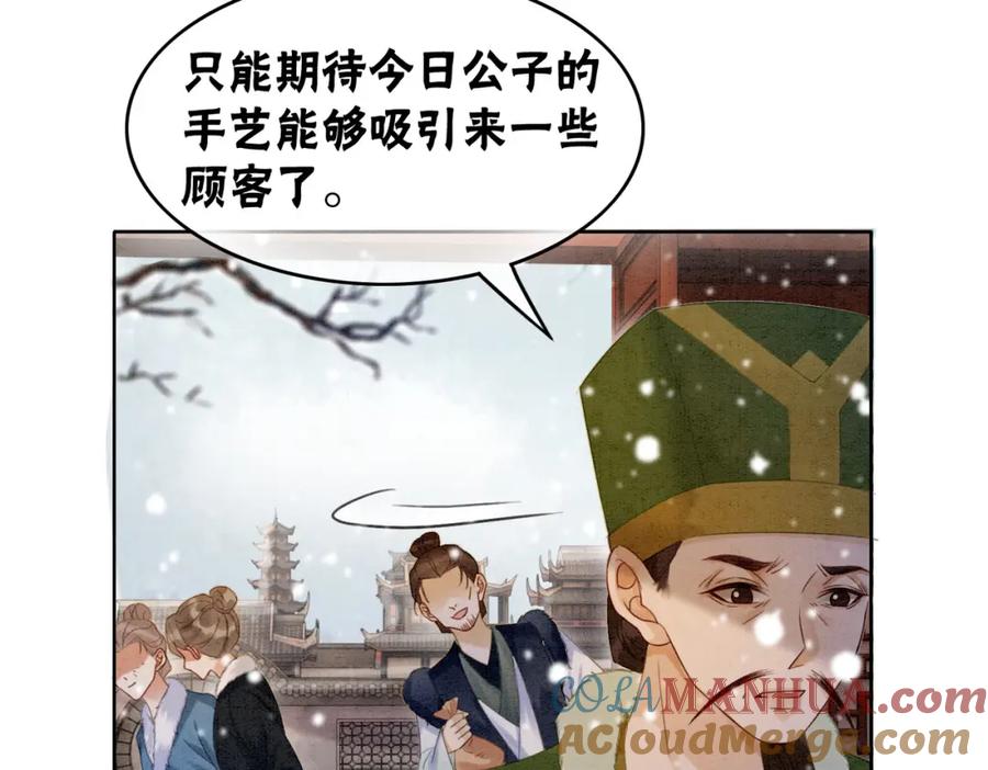 冲喜王妃 - 第85话 身世之谜 - 第81张图