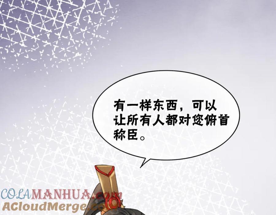 冲喜王妃 - 第85话 身世之谜 - 第61张图