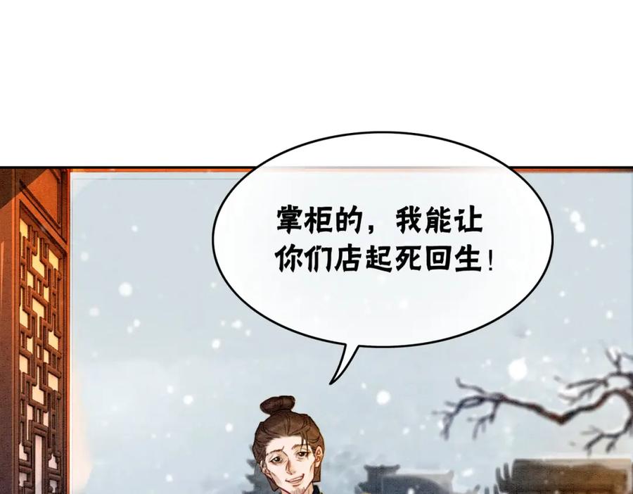 冲喜王妃 - 第85话 身世之谜 - 第83张图