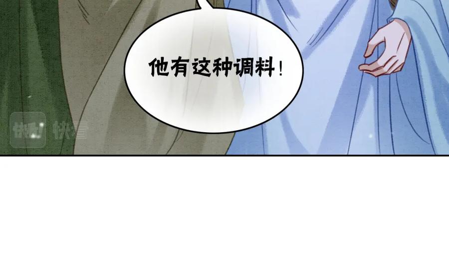 冲喜王妃 - 第85话 身世之谜 - 第92张图