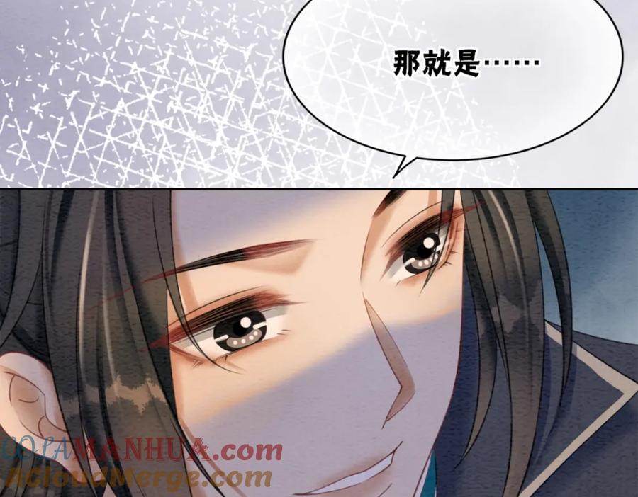冲喜王妃 - 第85话 身世之谜 - 第65张图
