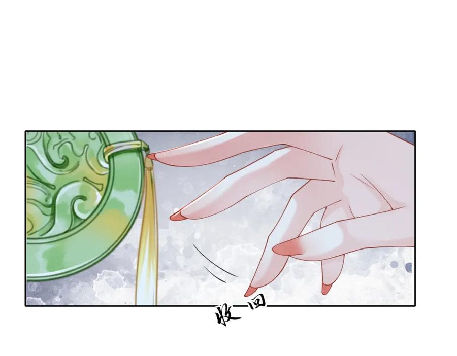 冲喜王妃 - 第85话 身世之谜 - 第43张图