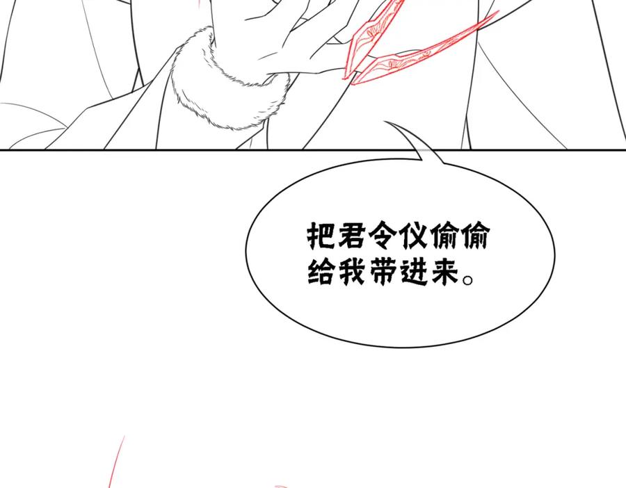 冲喜王妃 - 第85话 身世之谜 - 第104张图