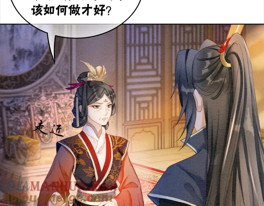 冲喜王妃 - 第85话 身世之谜 - 第57张图