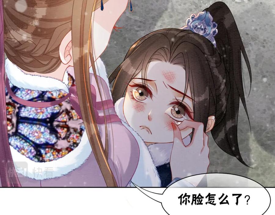 冲喜王妃 - 第85话 身世之谜 - 第24张图