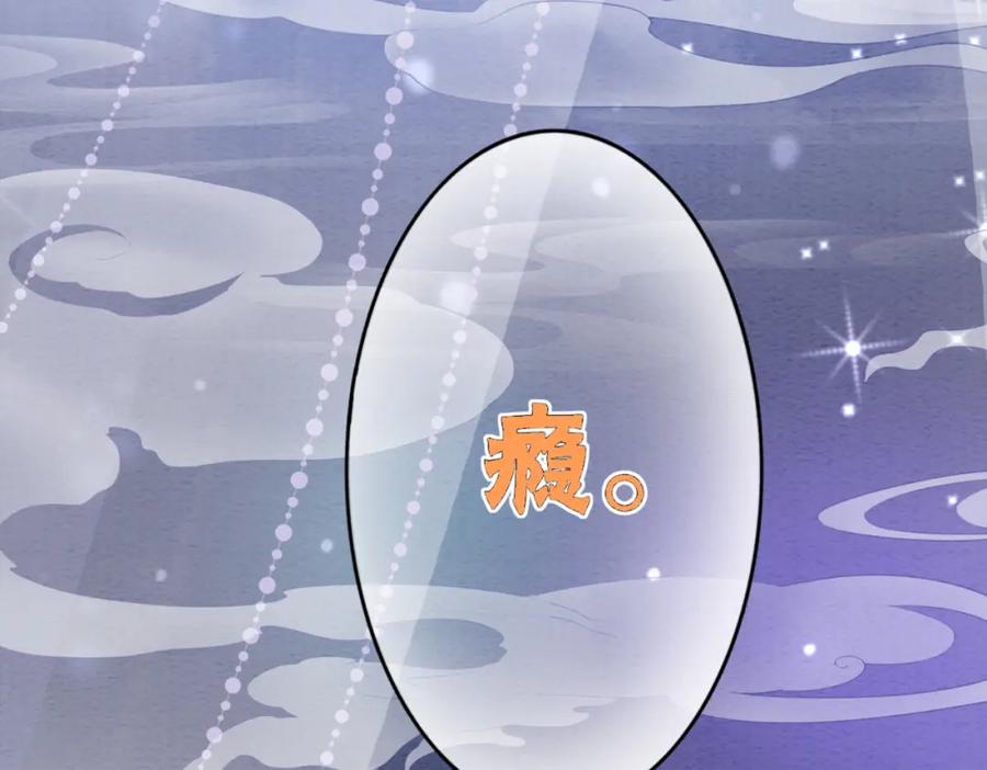 冲喜王妃 - 第85话 身世之谜 - 第67张图