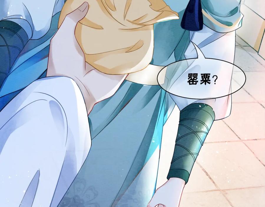 冲喜王妃 - 第85话 身世之谜 - 第99张图