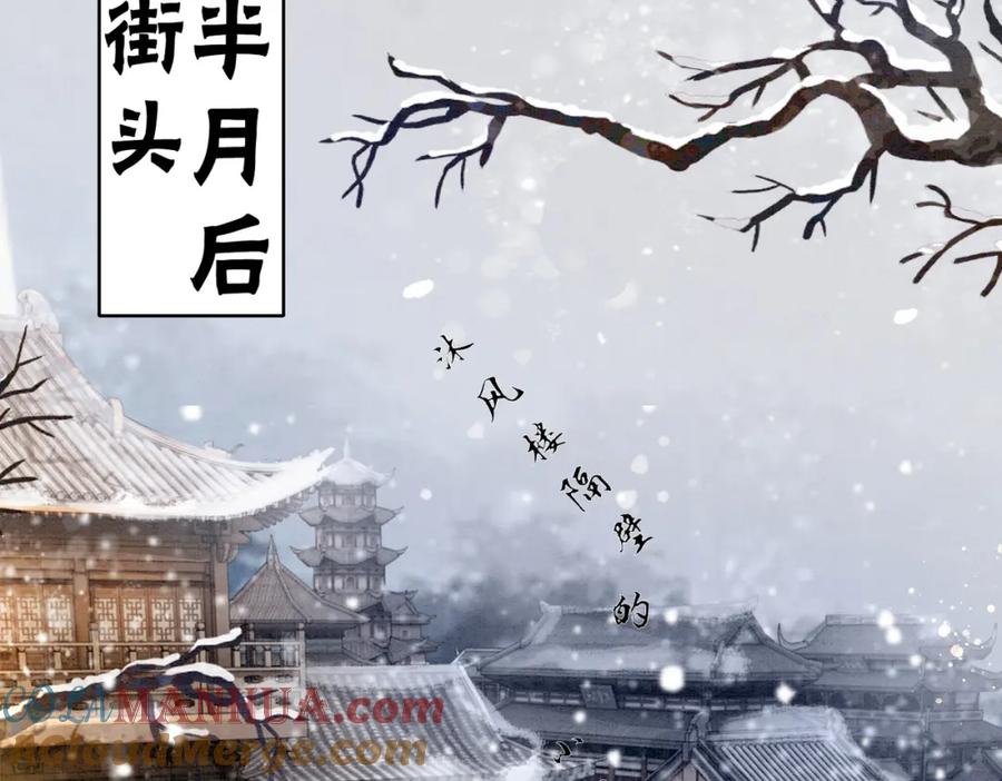 冲喜王妃 - 第85话 身世之谜 - 第73张图